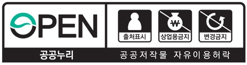 제4유형 출처표시+상업적이용금지+변경금지