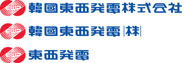 한문 로고타입 좌우조합