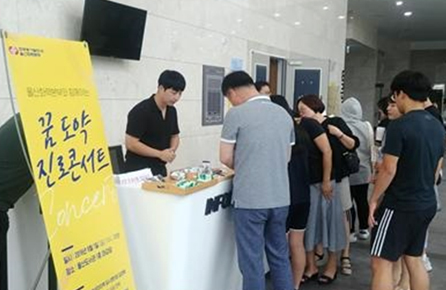 청소년 진로탐색을 위한 진로콘서트 사진01